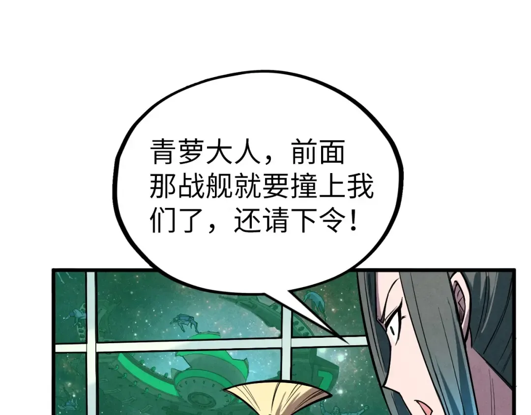 第338话 万年前的故人 第9页