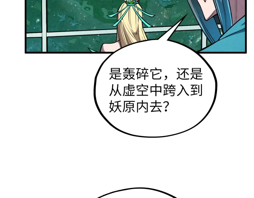 第338话 万年前的故人 第10页