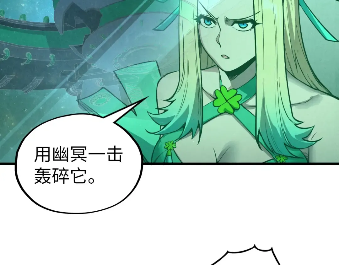第338话 万年前的故人 第12页