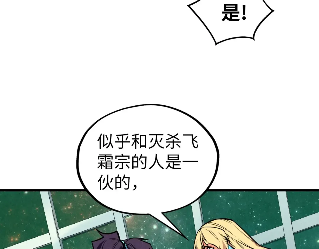 第338话 万年前的故人 第13页