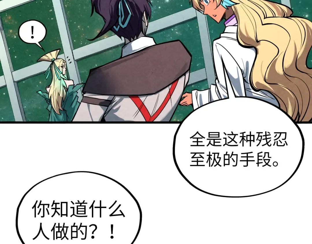 第338话 万年前的故人 第14页