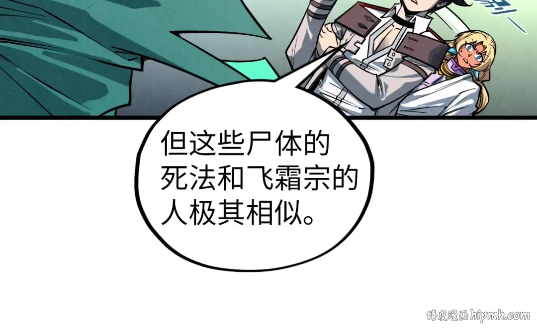 第338话 万年前的故人 第16页