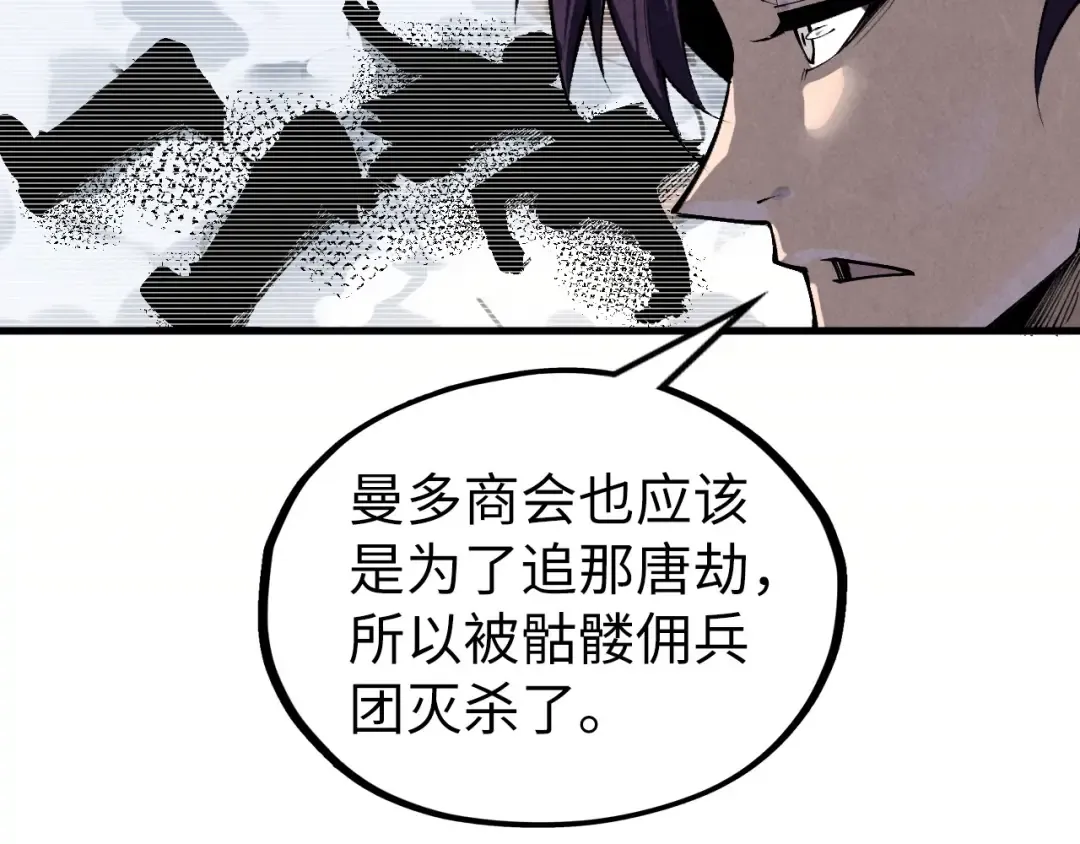 第338话 万年前的故人 第18页