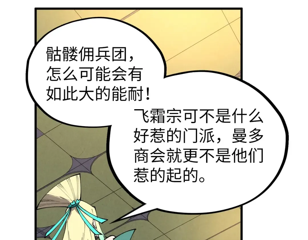 第338话 万年前的故人 第19页