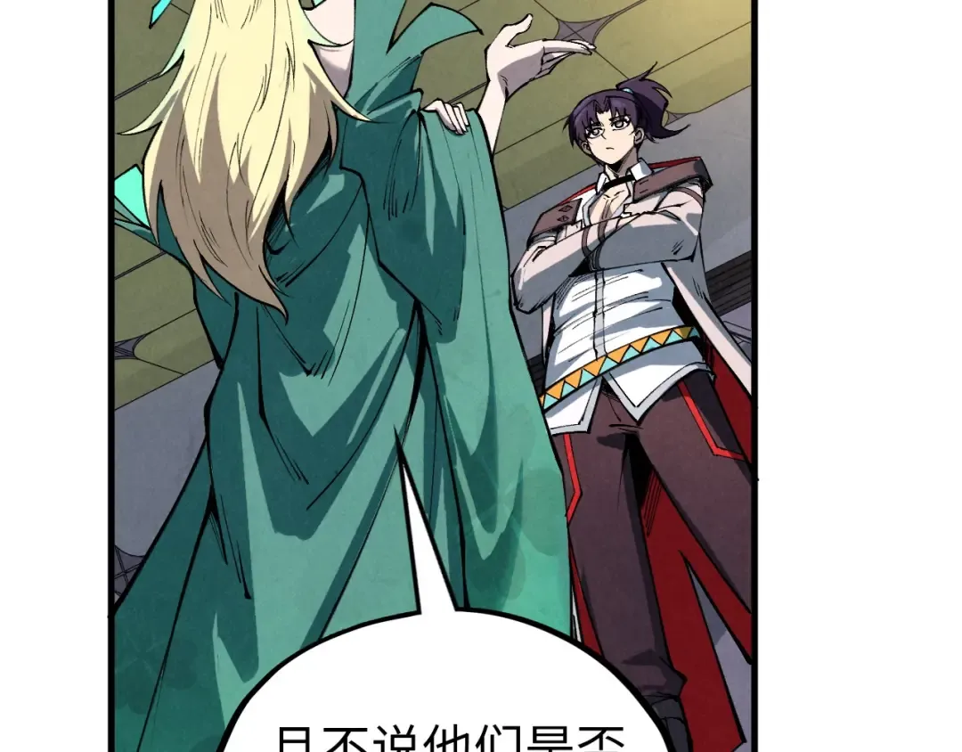 第338话 万年前的故人 第20页