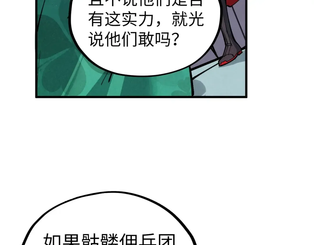 第338话 万年前的故人 第21页