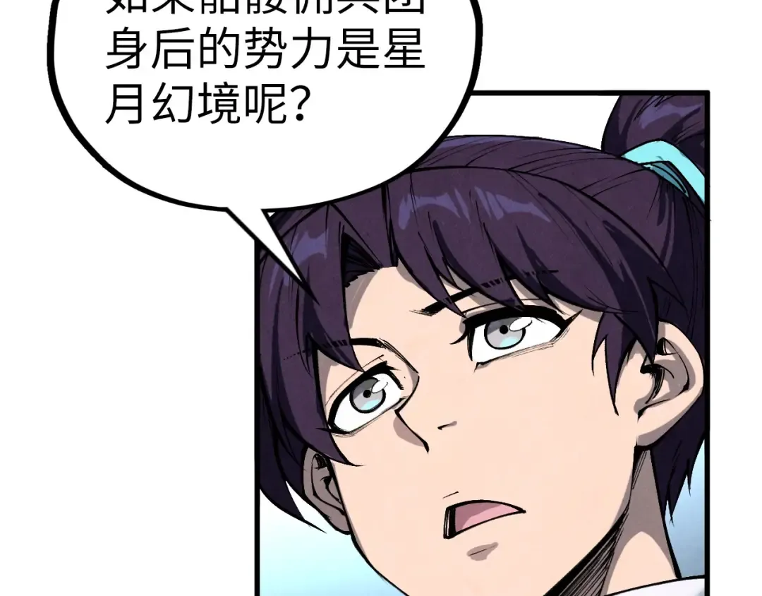 第338话 万年前的故人 第22页