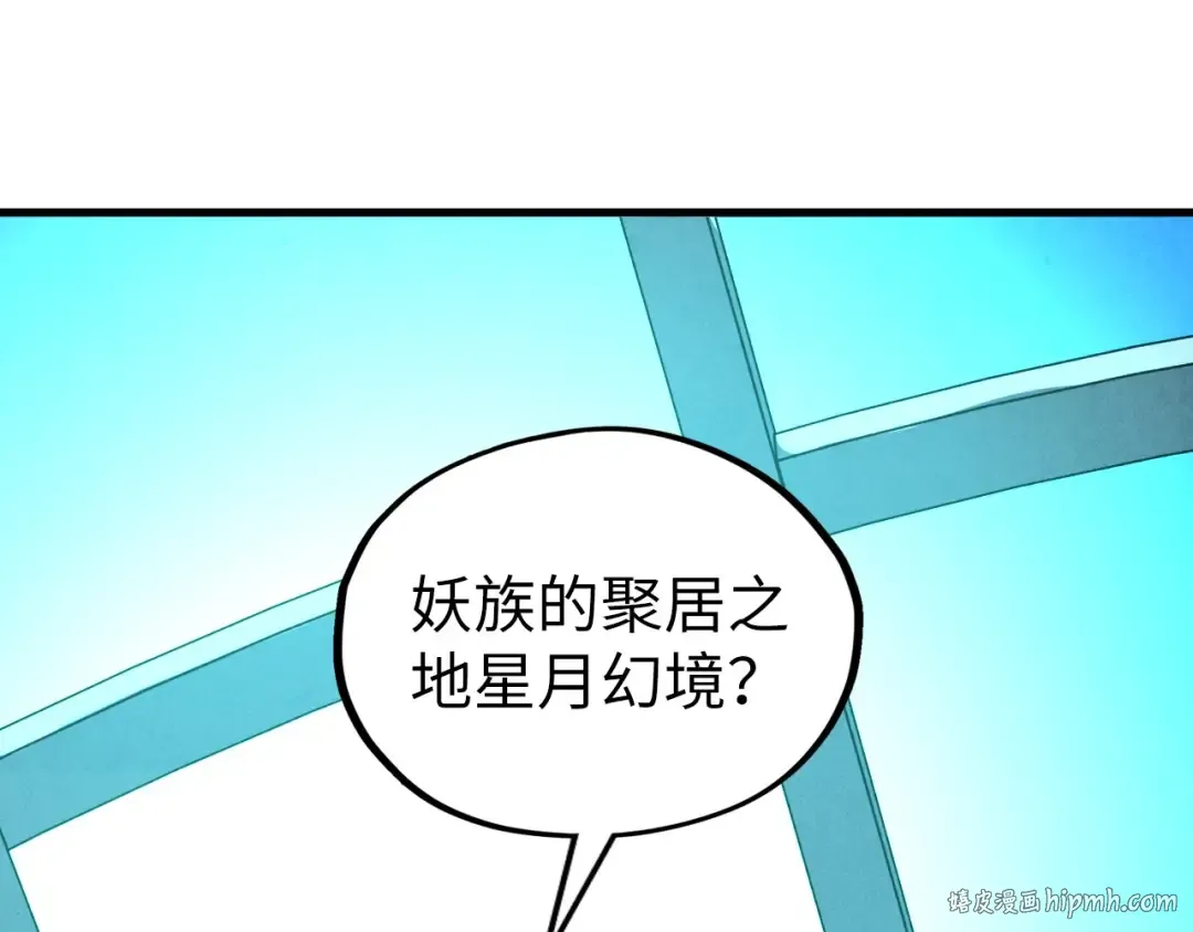 第338话 万年前的故人 第24页