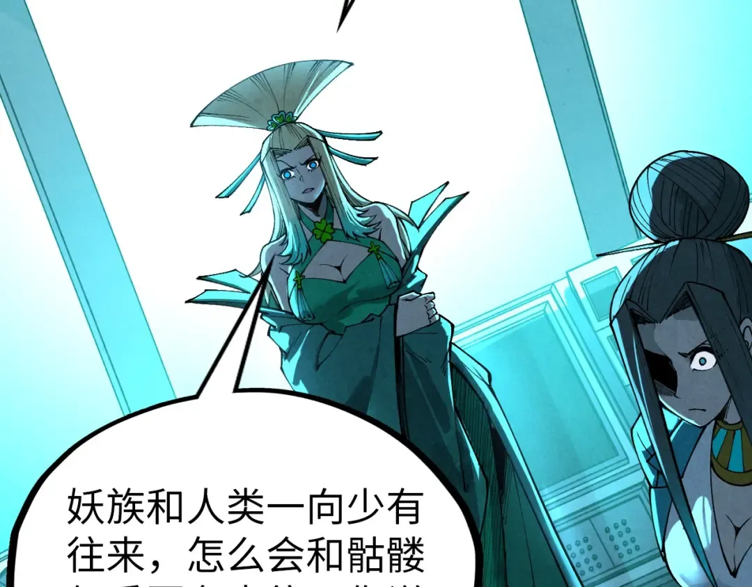 第338话 万年前的故人 第25页