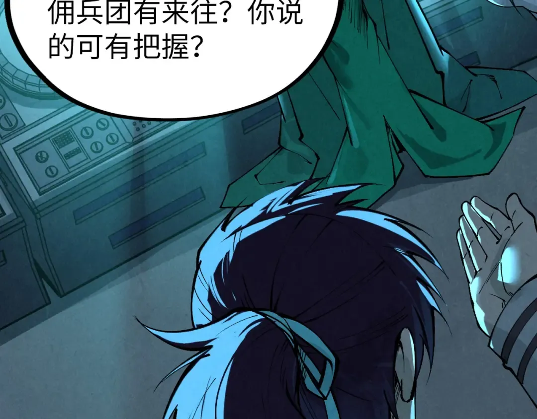 第338话 万年前的故人 第26页