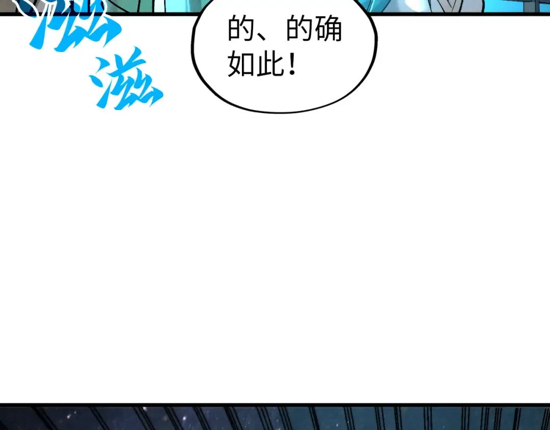 第338话 万年前的故人 第30页