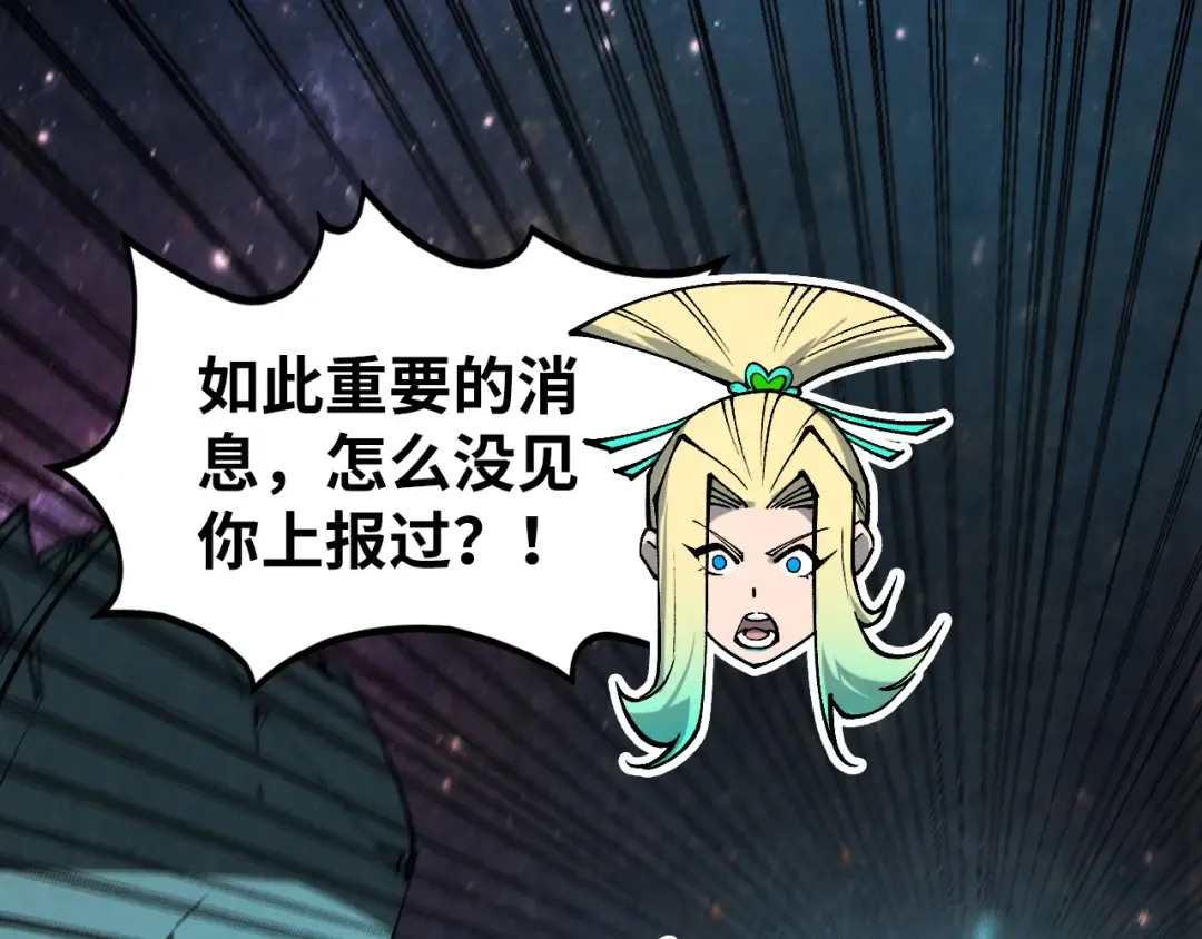 第338话 万年前的故人 第31页