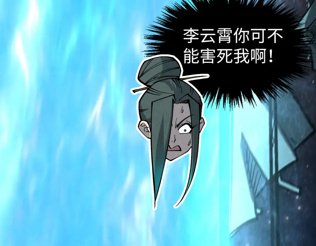 第338话 万年前的故人 第36页