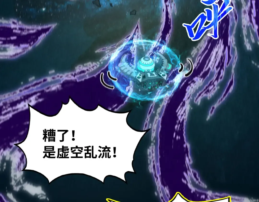 第338话 万年前的故人 第39页