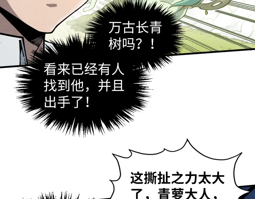 第338话 万年前的故人 第41页