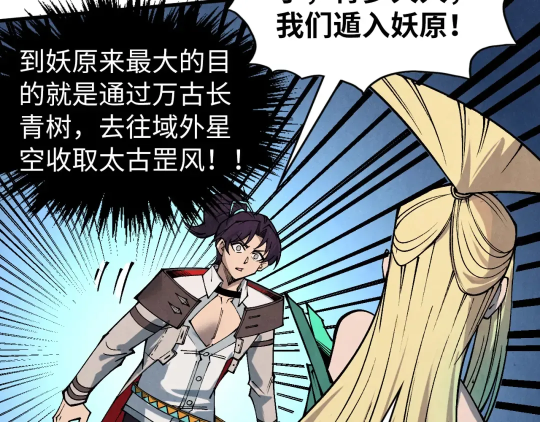 第338话 万年前的故人 第42页