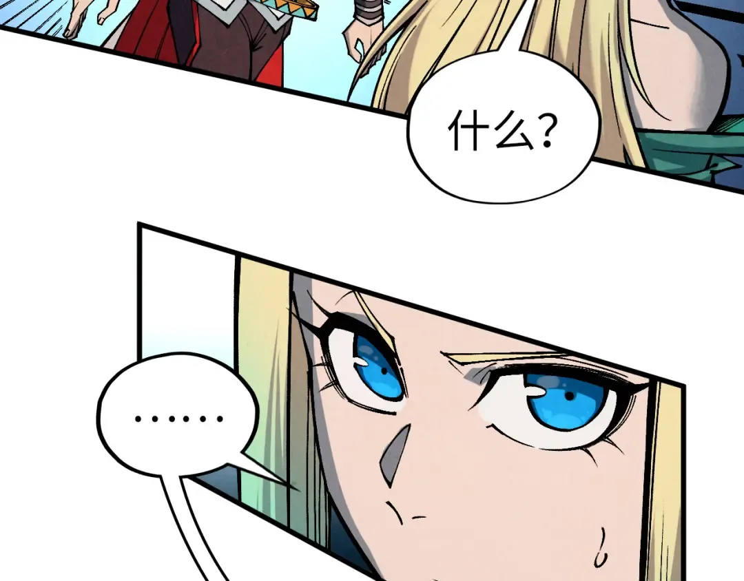 第338话 万年前的故人 第43页