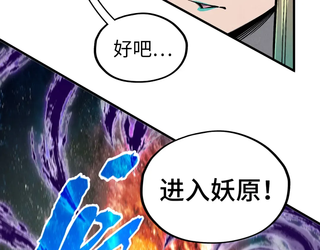 第338话 万年前的故人 第44页