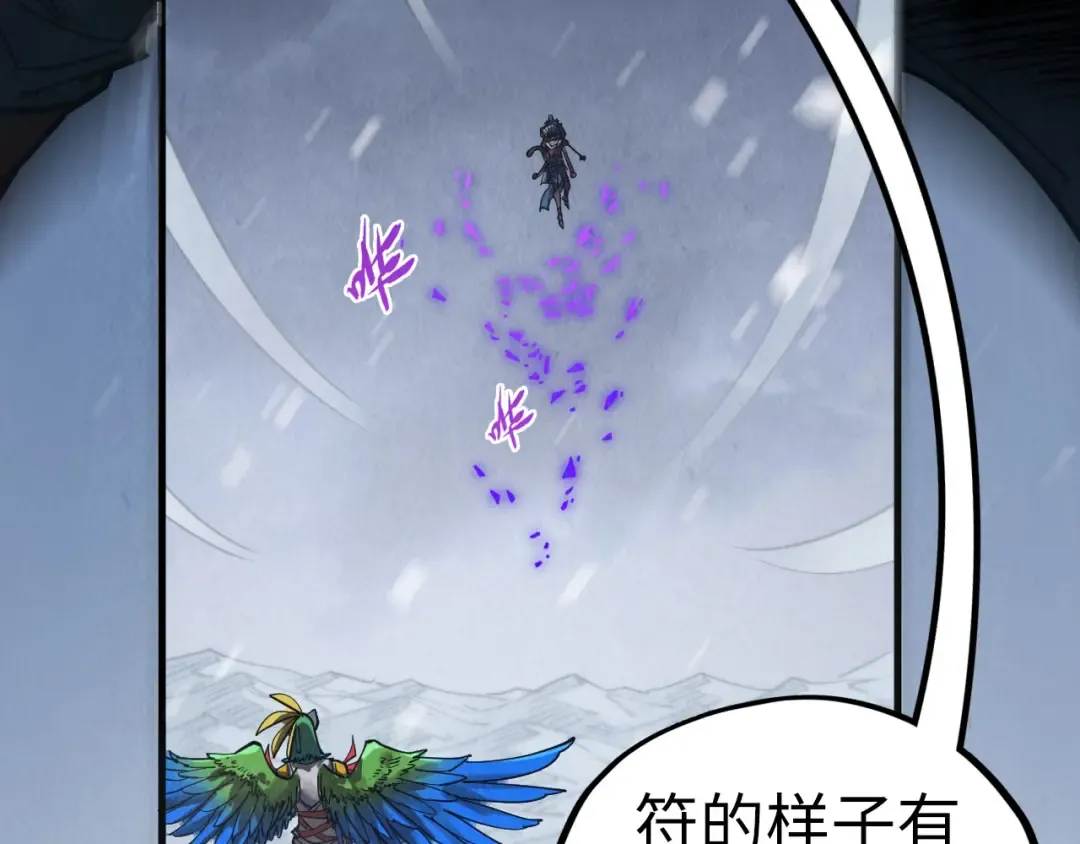 第338话 万年前的故人 第59页