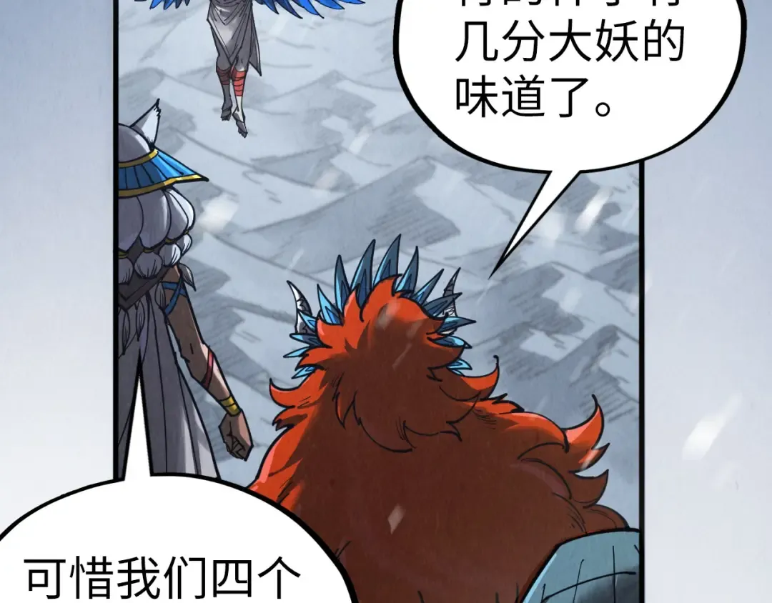 第338话 万年前的故人 第60页