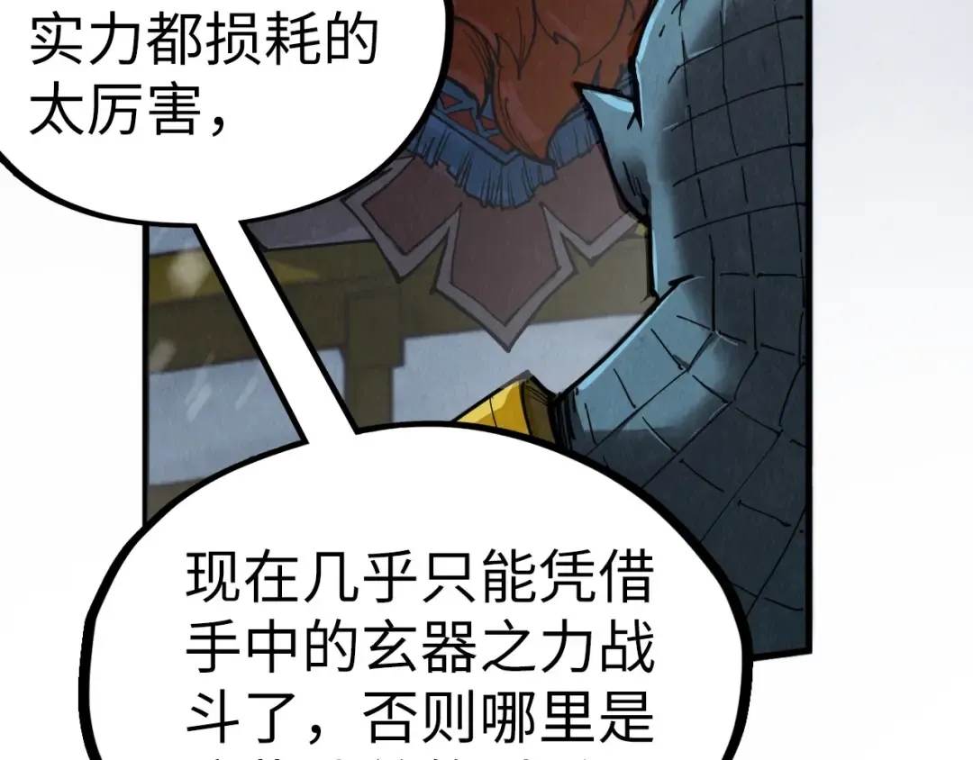 第338话 万年前的故人 第61页