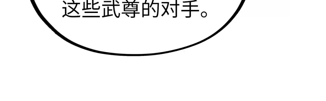 第338话 万年前的故人 第62页