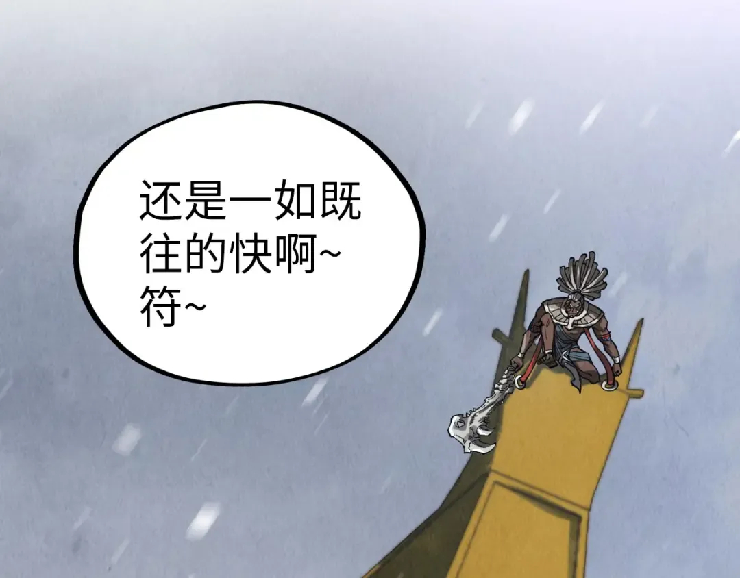 第338话 万年前的故人 第71页