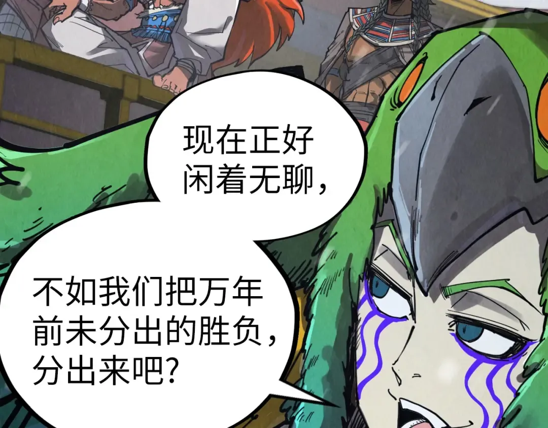 第338话 万年前的故人 第73页