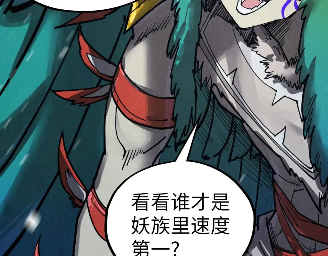 第338话 万年前的故人 第74页