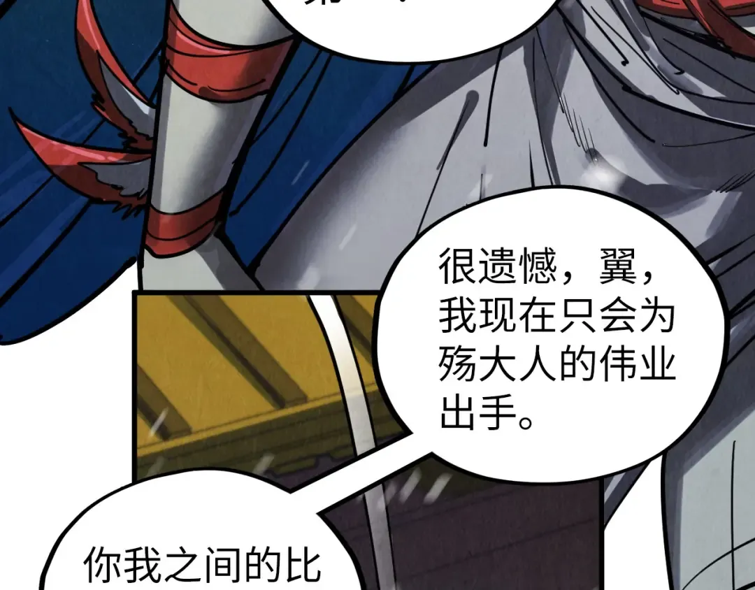第338话 万年前的故人 第75页