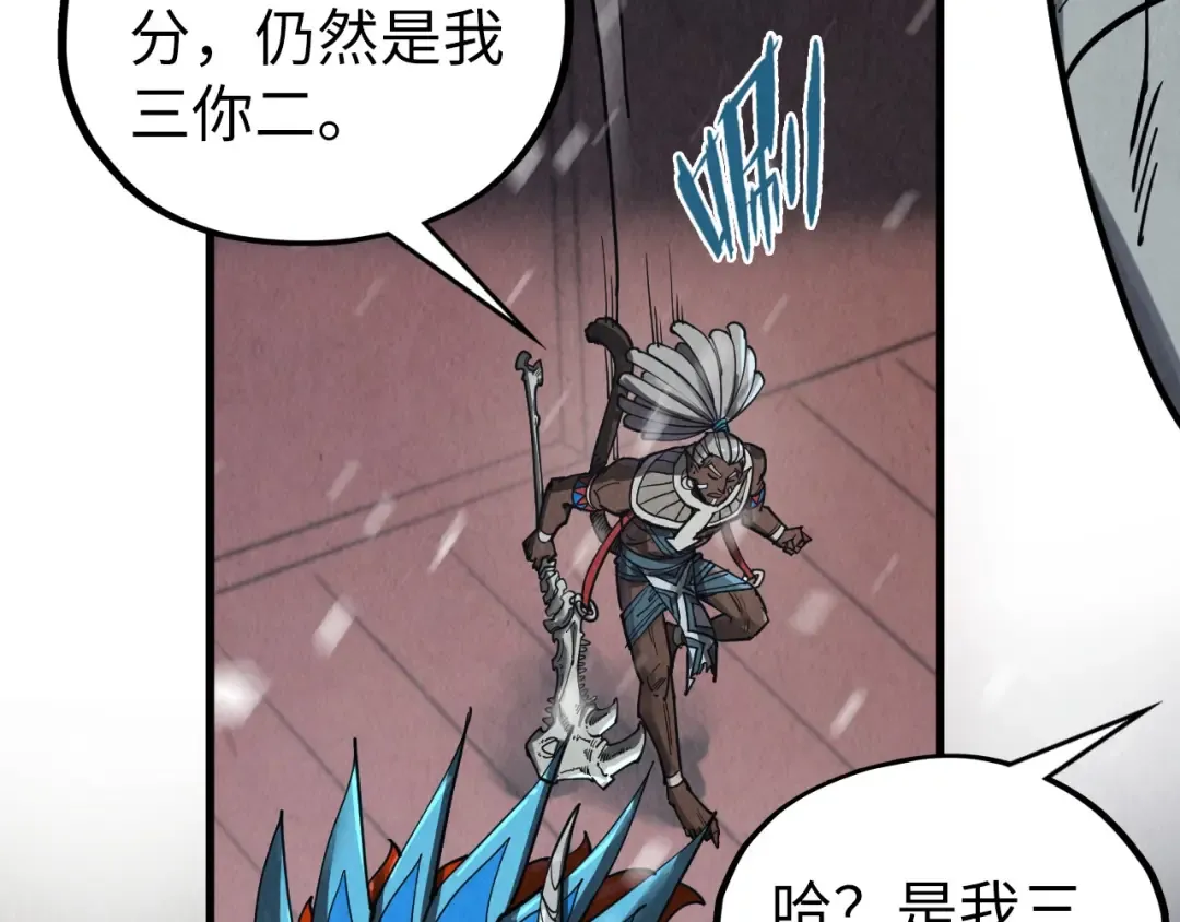 第338话 万年前的故人 第76页