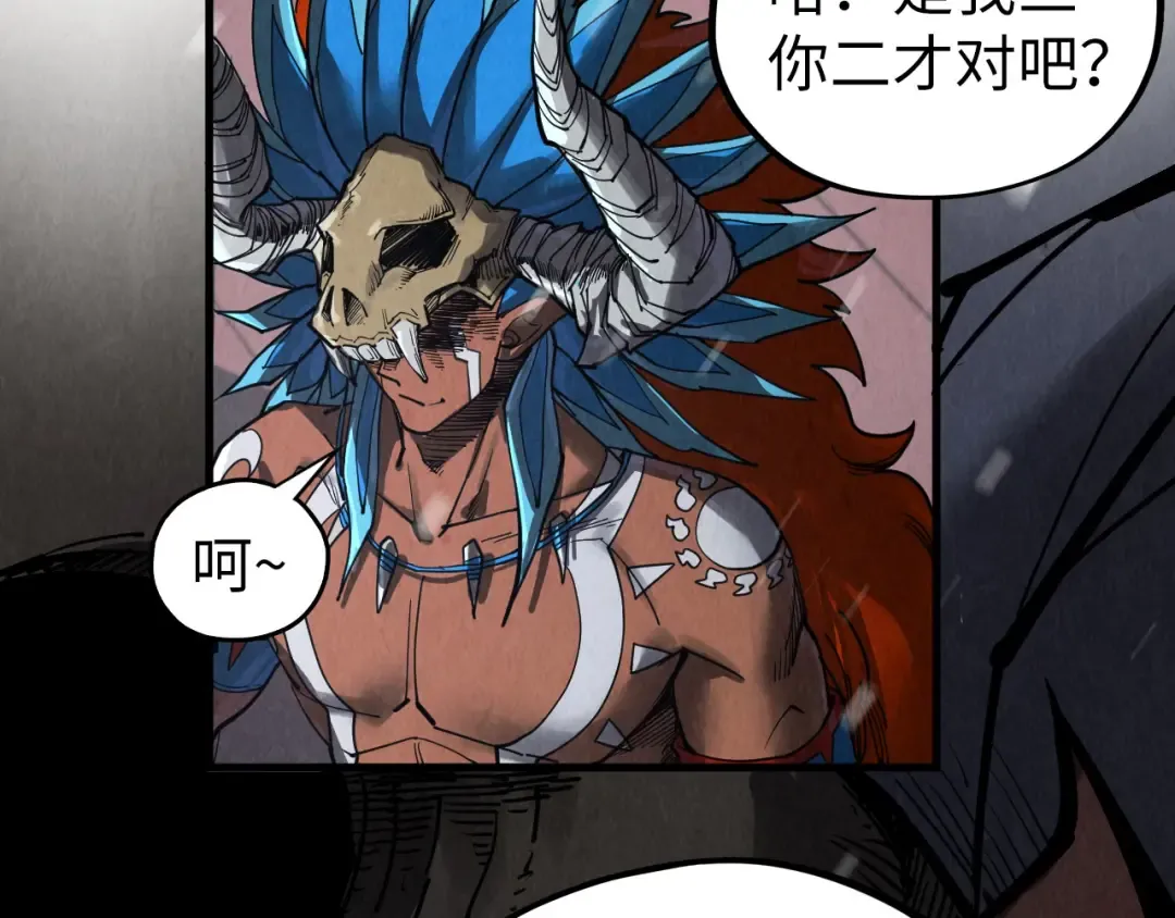 第338话 万年前的故人 第77页