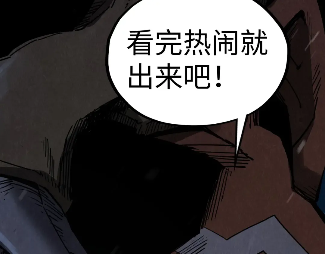 第338话 万年前的故人 第78页