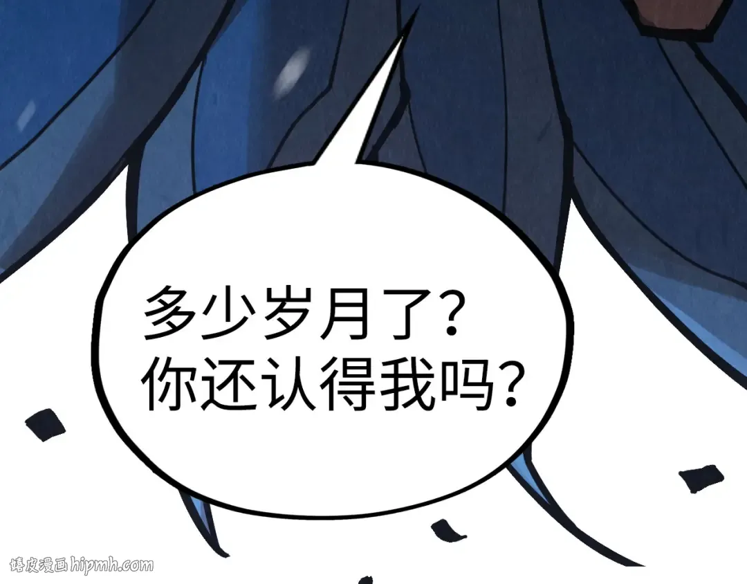 第338话 万年前的故人 第80页