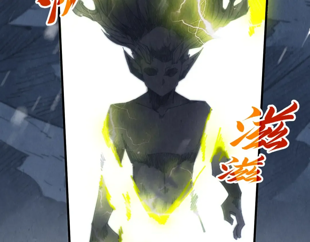 第338话 万年前的故人 第87页