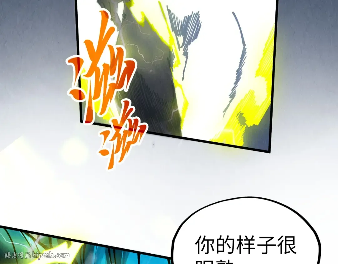 第338话 万年前的故人 第88页