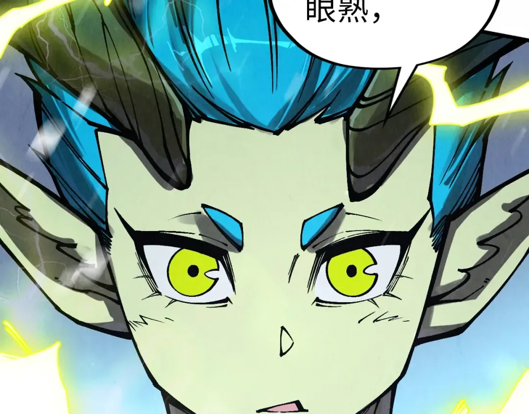 第338话 万年前的故人 第89页