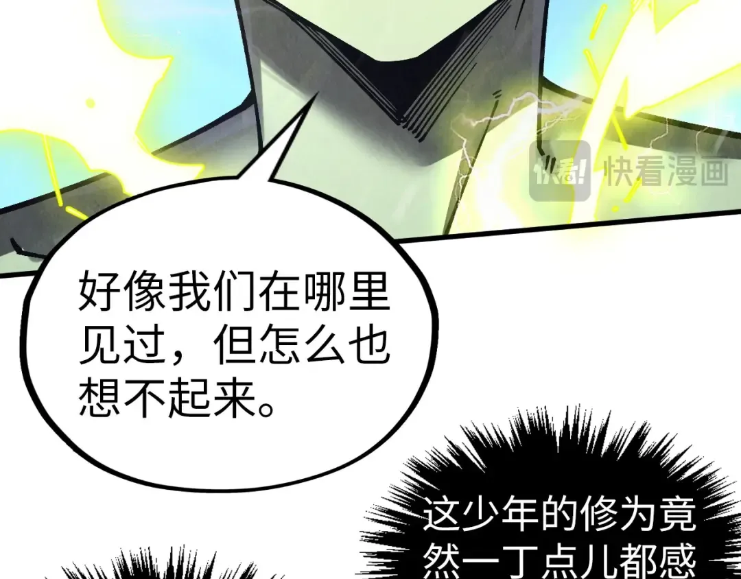 第338话 万年前的故人 第90页