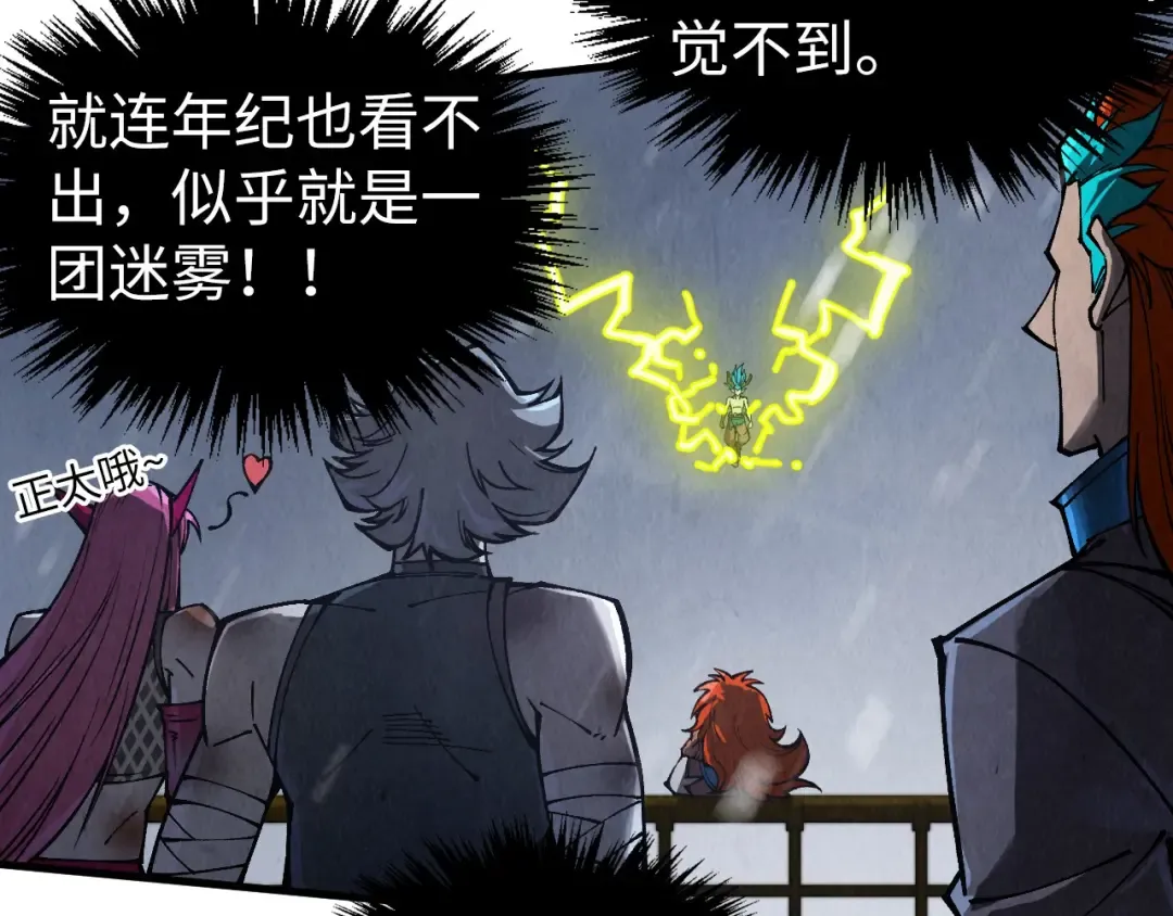 第338话 万年前的故人 第91页