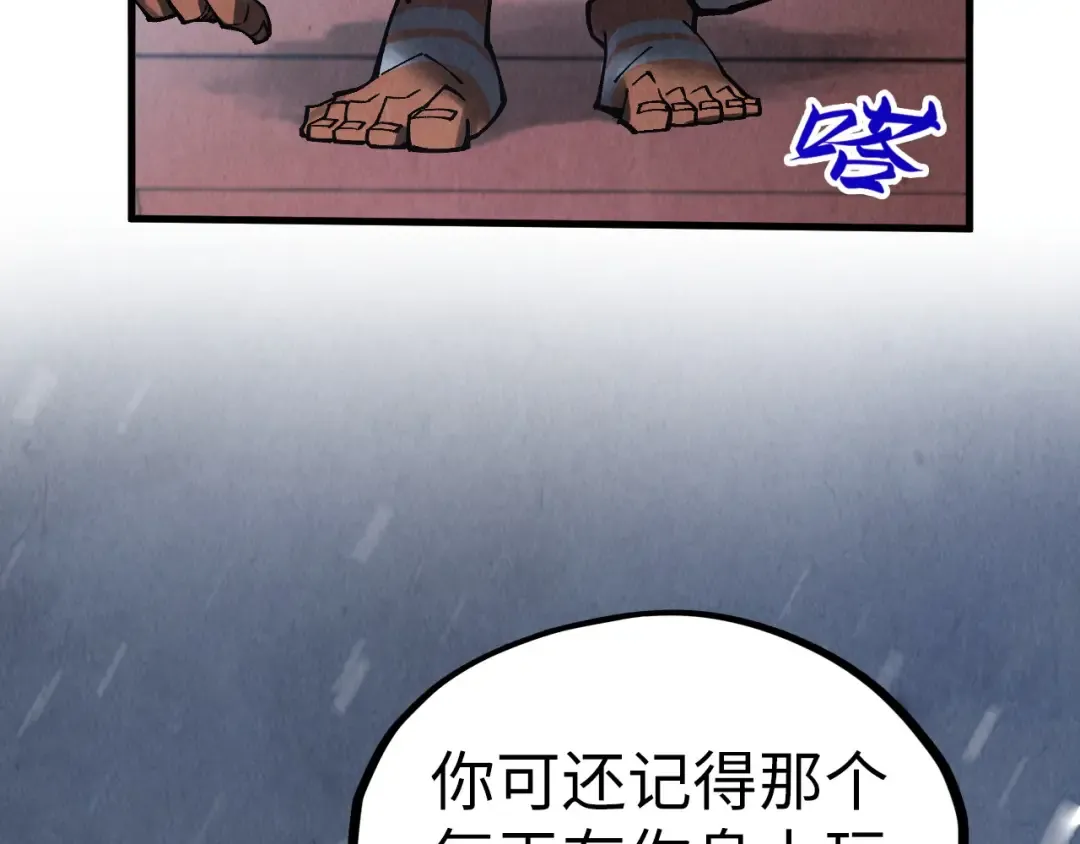 第338话 万年前的故人 第93页