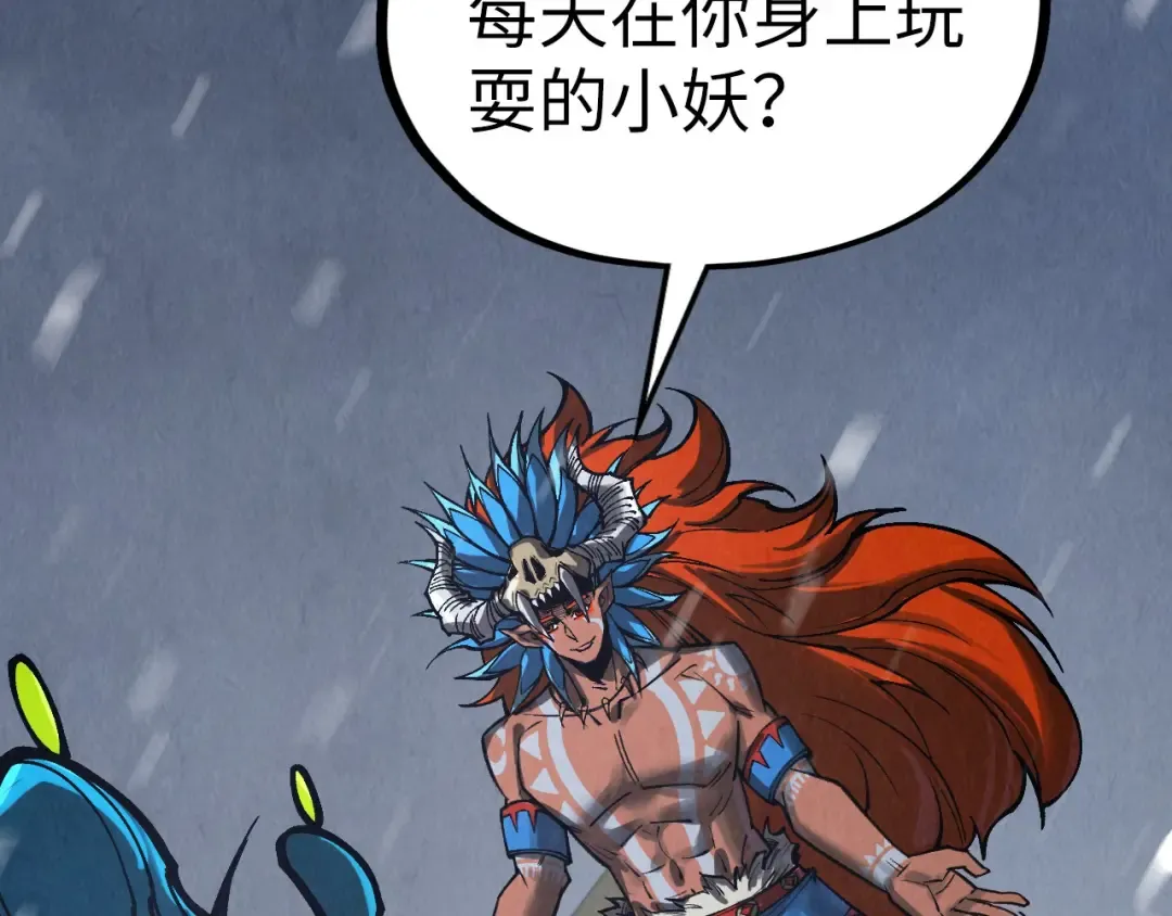 第338话 万年前的故人 第94页