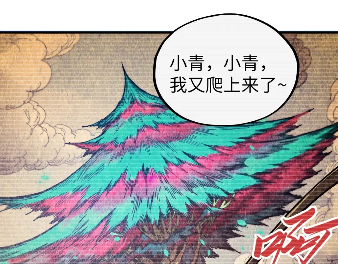 第338话 万年前的故人 第98页