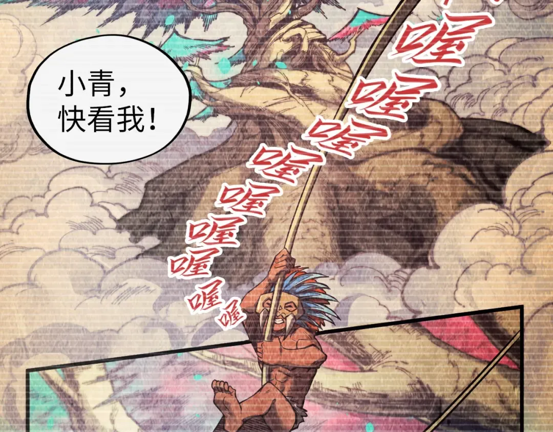 第338话 万年前的故人 第99页