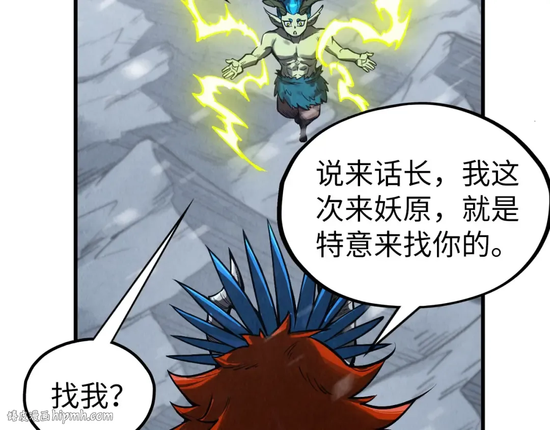 第338话 万年前的故人 第104页