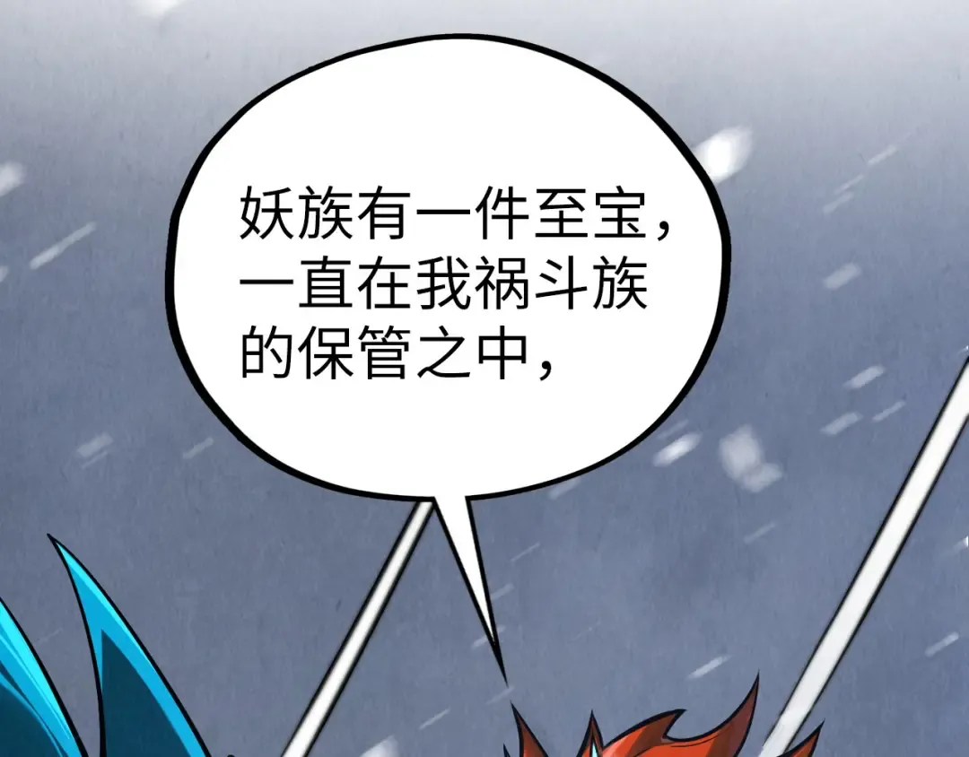 第338话 万年前的故人 第106页