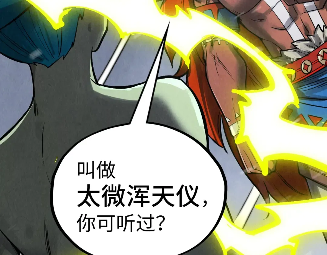 第338话 万年前的故人 第108页