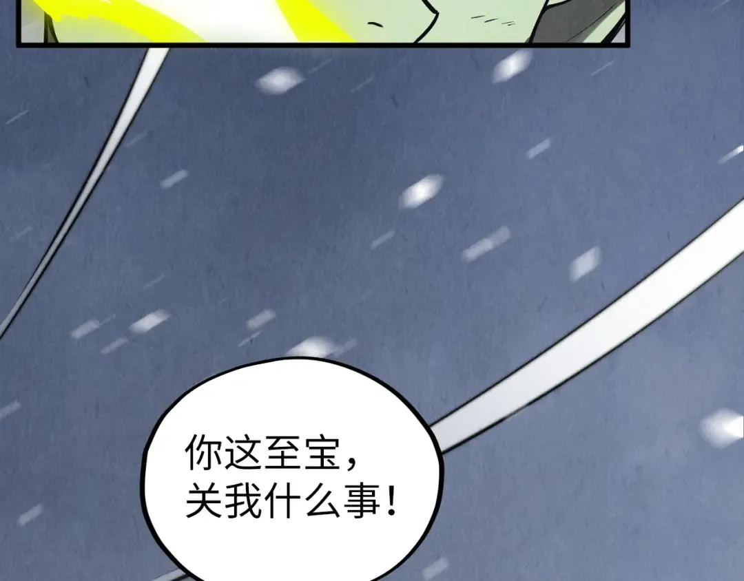 第338话 万年前的故人 第110页