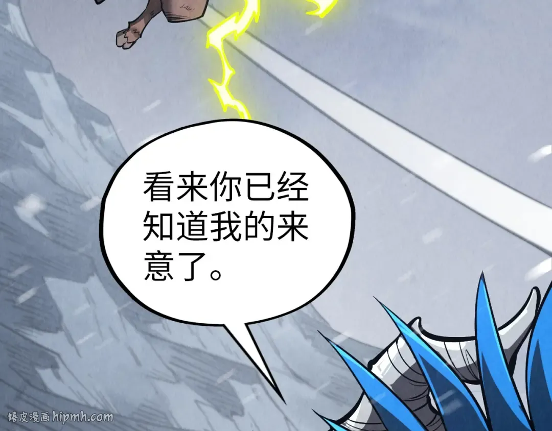 第338话 万年前的故人 第112页
