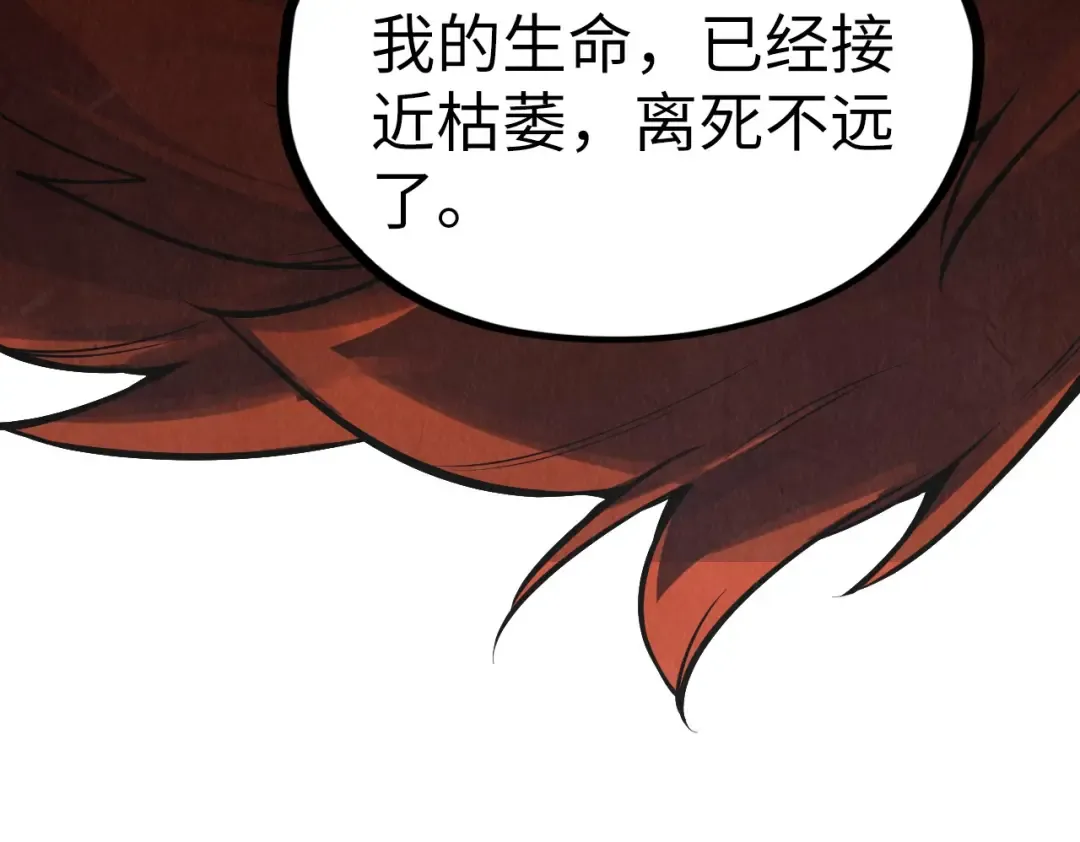 第338话 万年前的故人 第115页
