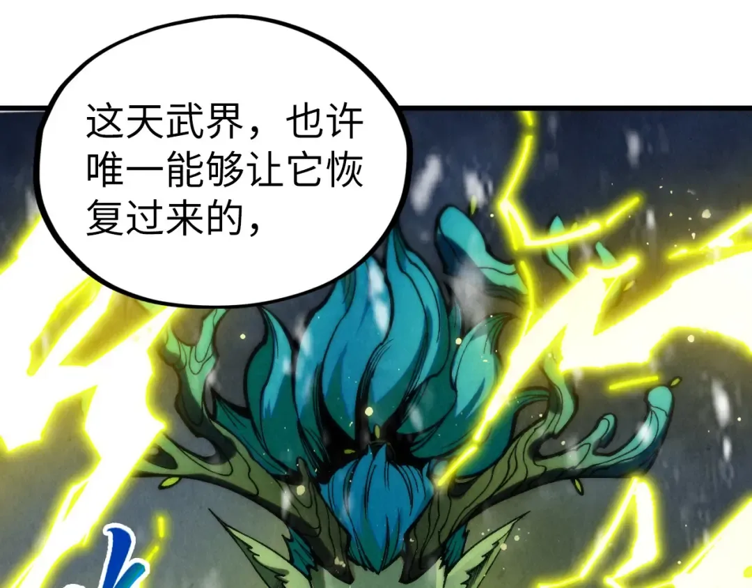 第338话 万年前的故人 第116页